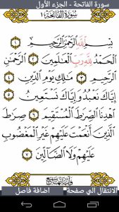 Read Quran Offline (1)