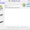 برنامج نسخ اسطوانات الويندوز على الفلاشة | WinToUSB 2.0 Final