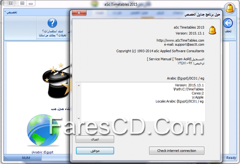 aSc TimeTables 2015 (3)