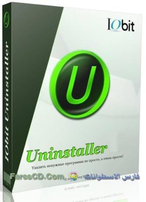 برنامج حذف البرامج والإضافات من جزورها | IObit Uninstaller 4.2.6.1 Multilingual