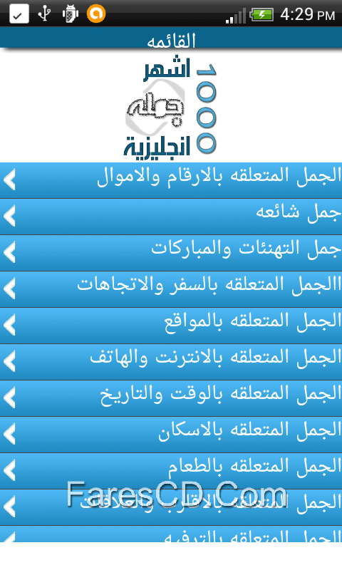 اشهر 1000 جملة انجليزية (2)