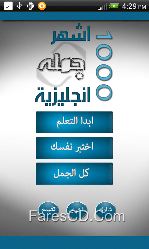 اشهر 1000 جملة انجليزية (3)