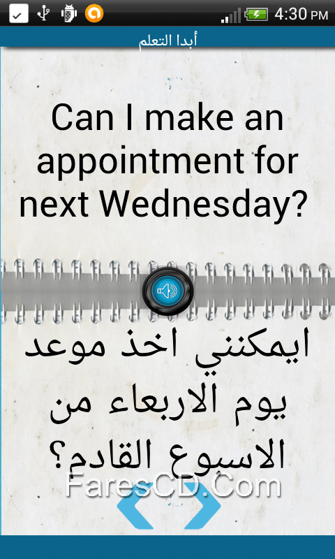 اشهر 1000 جملة انجليزية (4)