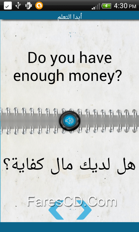 اشهر 1000 جملة انجليزية (5)
