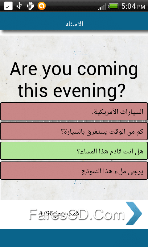 اشهر 1000 جملة انجليزية (6)
