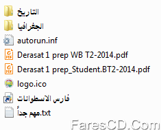 اسطوانة الدراسات الإجتماعية للصف الأول الإعدادى الترم الثانى 2015 (1)