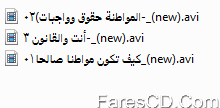 اسطوانة الدراسات الإجتماعية للصف الأول الإعدادى الترم الثانى 2015 (4)