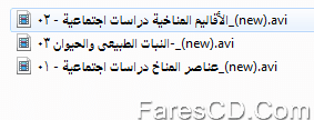 اسطوانة الدراسات الإجتماعية للصف الأول الإعدادى الترم الثانى 2015 (6)