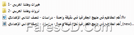 اسطوانة الدراسات الإجتماعية للصف الثانى الإعدادى ترم ثانى 2015 (2)