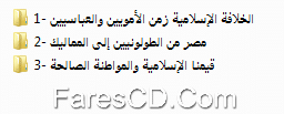 اسطوانة الدراسات الإجتماعية للصف الثانى الإعدادى ترم ثانى 2015 (3)