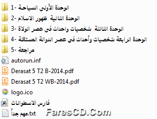 اسطوانة الدراسات الإجتماعية للصف الخامس الإبتدائى ترم ثانى 2015 (1)