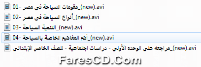 اسطوانة الدراسات الإجتماعية للصف الخامس الإبتدائى ترم ثانى 2015 (2)