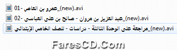اسطوانة الدراسات الإجتماعية للصف الخامس الإبتدائى ترم ثانى 2015 (4)