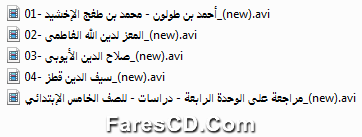 اسطوانة الدراسات الإجتماعية للصف الخامس الإبتدائى ترم ثانى 2015 (5)