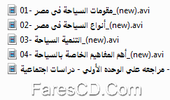 اسطوانة الدراسات الإجتماعية للصف الرابع الإبتدائى ترم ثانى 2015 (2)