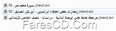 اسطوانة الدراسات الإجتماعية للصف الرابع الإبتدائى ترم ثانى 2015 (3)