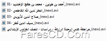 اسطوانة الدراسات الإجتماعية للصف الرابع الإبتدائى ترم ثانى 2015 (5)