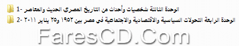 اسطوانة الدراسات الإجتماعية للصف السادس الإبتدائى ترم ثانى 2015 (2)