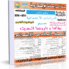 اسطوانة الدراسات الإجتماعية للصف السادس الإبتدائى | ترم ثانى 2015