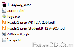 اسطوانة الرياضيات للصف الأول الإعدادى الترم الثانى 2015 (1)