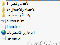 اسطوانة الرياضيات للصف الأول الإعدادى الترم الثانى 2015 (2)