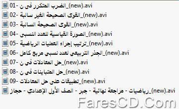اسطوانة الرياضيات للصف الأول الإعدادى الترم الثانى 2015 (3)