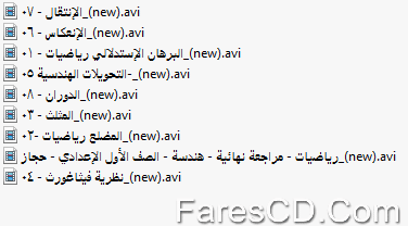 اسطوانة الرياضيات للصف الأول الإعدادى الترم الثانى 2015 (5)