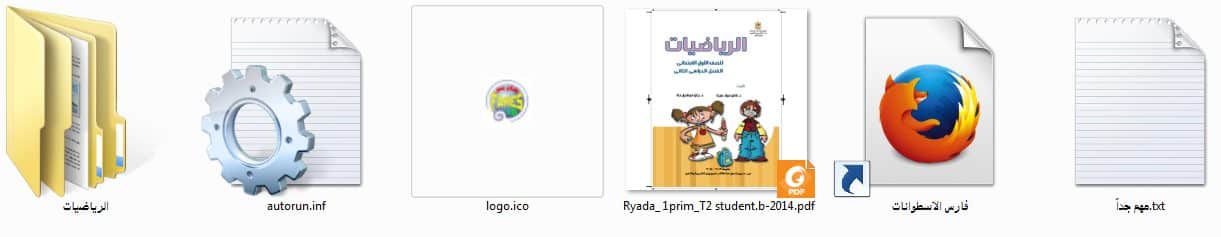 اسطوانة الرياضيات للصف الاول الإبتدائى ترم ثانى 2015