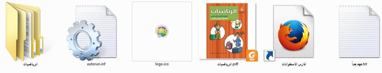 اسطوانة الرياضيات للصف الثانى الإبتدائى ترم ثانى 2015 (1)