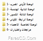 اسطوانة الرياضيات للصف الثانى الإبتدائى ترم ثانى 2015 (2)