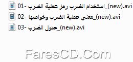 اسطوانة الرياضيات للصف الثانى الإبتدائى ترم ثانى 2015 (3)
