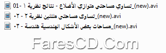 اسطوانة الرياضيات للصف الثانى الإعدادى ترم ثانى 2015 (3)