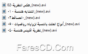اسطوانة الرياضيات للصف الثانى الإعدادى ترم ثانى 2015 (4)