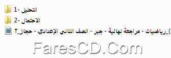 اسطوانة الرياضيات للصف الثانى الإعدادى ترم ثانى 2015 (5)