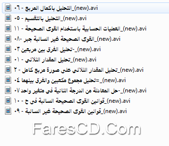 اسطوانة الرياضيات للصف الثانى الإعدادى ترم ثانى 2015 (6)