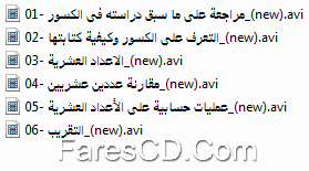 اسطوانة الرياضيات للصف الرابع الإبتدائى ترم ثانى 2015 (2)
