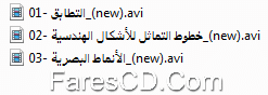 اسطوانة الرياضيات للصف الرابع الإبتدائى ترم ثانى 2015 (3)