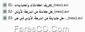اسطوانة الرياضيات للصف السادس الإبتدائى ترم ثانى 2015 (3)