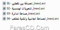 اسطوانة الرياضيات للصف السادس الإبتدائى ترم ثانى 2015 (4)