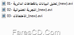 اسطوانة الرياضيات للصف السادس الإبتدائى ترم ثانى 2015 (5)
