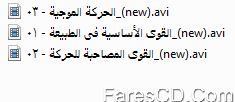 اسطوانة العلوم للصف الأول الإعدادى الترم الثانى 2015 (3)