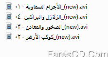 اسطوانة العلوم للصف الأول الإعدادى الترم الثانى 2015 (4)
