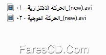 اسطوانة العلوم للصف الثانى الإعدادى ترم ثانى 2015 (2)