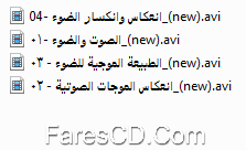 اسطوانة العلوم للصف الثانى الإعدادى ترم ثانى 2015 (3)