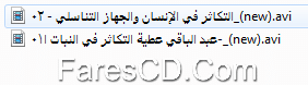 اسطوانة العلوم للصف الثانى الإعدادى ترم ثانى 2015 (4)