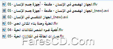 اسطوانة العلوم للصف الرابع الإبتدائى ترم ثانى 2015 (2)