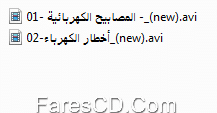 اسطوانة العلوم للصف السادس الإبتدائى ترم ثانى 2015 (3)
