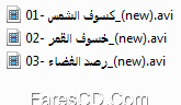 اسطوانة العلوم للصف السادس الإبتدائى ترم ثانى 2015 (4)
