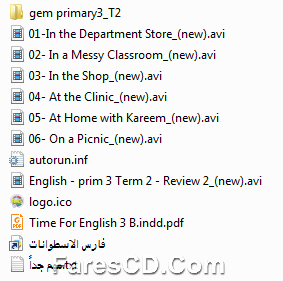 اسطوانة اللغة الإنجليزية للصف الثالث الإبتدائى الترم الثانى 2015 (1)