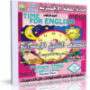 اسطوانة اللغة الإنجليزية للصف الثالث الإبتدائى | ترم ثانى 2015